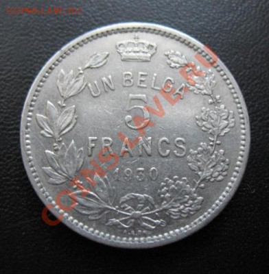 1930 год, Бельгия, 5 фр, до 28.02 в 21-00 мск - 1930 бельг 5