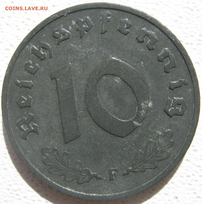  3 рейх 10 рейхспфеннигов 1943 F до 31.10. - IMG_3827.JPG