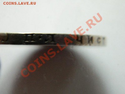 1 рубль 1924 пл. - DSCN0723[1].JPG