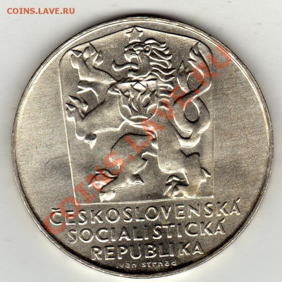 Ag ЧССР 25 КРОН 1970 ОСВОБОЖДЕНИЕ ДО 24.02 В 21Ч (1583) - img437