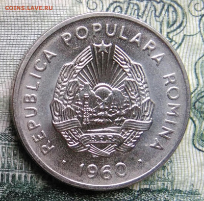 Румыния 15 бани 1960 года до 03.11.2025 - IMG_20251024_213153