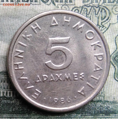 Греция 5 драхм 1986 года до 03.11.2025 - IMG_20251024_213103