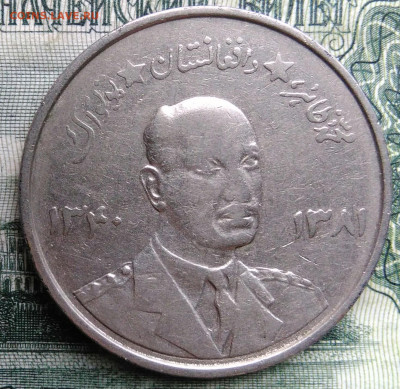 Афганистан 5 афгани 1961 года до 03.11.2025 - IMG_20251024_213443