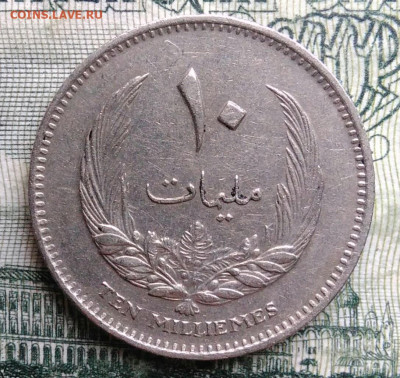 Ливия 10 миллим 1965 года до 03.11.2025 - IMG_20251024_214414