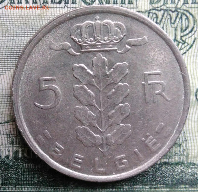 Бельгия 5 франков 1977 года до 03.11.2025 - IMG_20251024_214441