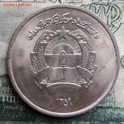 Афганистан 1 афгани 1980 года до 03.11.2025 - IMG_20251024_223510