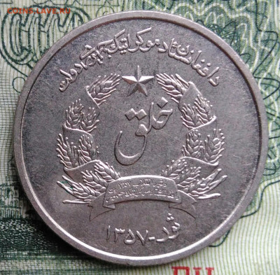 Афганистан 2 афгани 1978 года до 03.11.2025 - IMG_20251029_003353