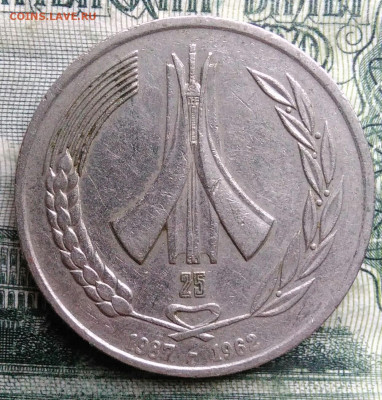 Алжир 1 динар 1987 года до 03.11.2025 - IMG_20251029_003547