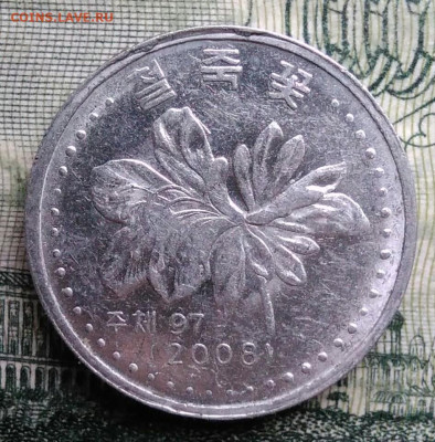 Северная Корея 1 чон 2008 года до 03.11.2025 - IMG_20251029_003723