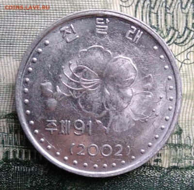 Северная Корея 10 чон 2002 года до 03.11.2025 - IMG_20251029_004358