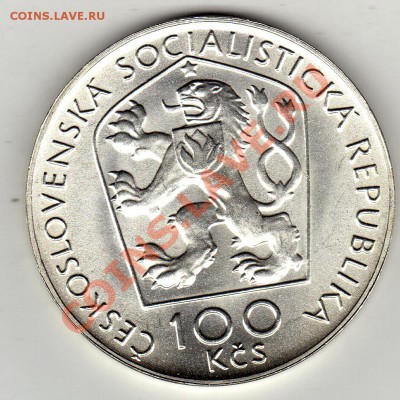 Ag ЧССР 100 КРОН 1976 ЯНКО КРАЛЬ ДО 24.02-22Ч (1604) - img444