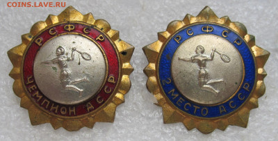 Большой теннис РСФСР Первенство АССР 1 и 2-е место до 30.10 - 015.JPG