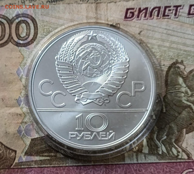 10 рублей 1979 года.Олимпиада 80. Бокс.до 31.10.25 - 30
