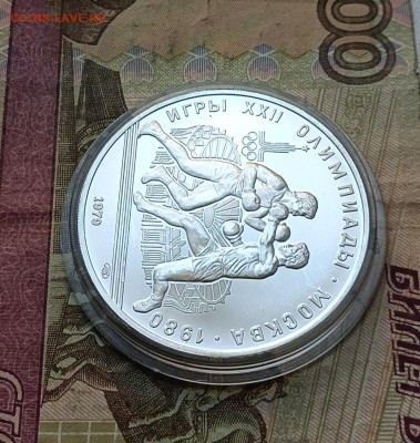 10 рублей 1979 года.Олимпиада 80. Бокс.до 31.10.25 - 29