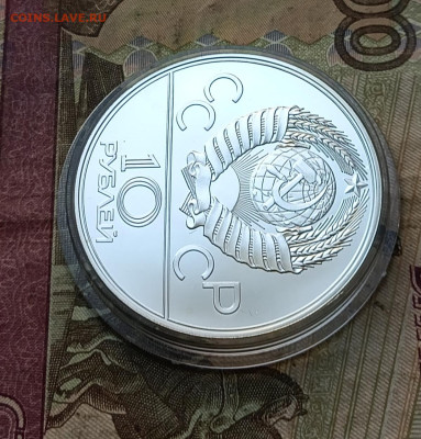10 рублей 1978 года. Олимпиада 80 Велоспорт до 31.10 - 12