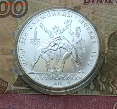 10 рублей 1980 года. Олимпиада 80 Хуреш до 31.10 - 80