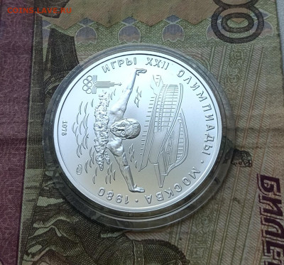 5 рублей 1978 года. Олимпиада 80 Плавание 31.10 - 131