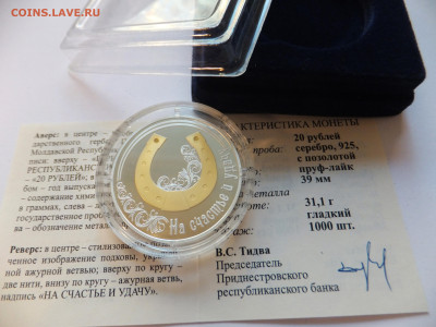 Вопрос по Приднестровью 1 унция - пр п1