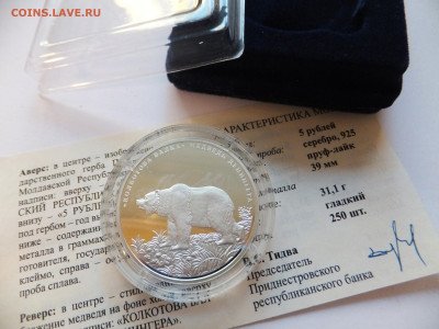 Вопрос по Приднестровью 1 унция - пр м1