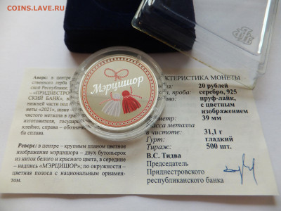 Вопрос по Приднестровью 1 унция - пр мэр1