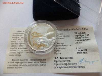 Вопрос по Приднестровью 1 унция - пр др1