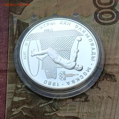5 рублей 1979 года. Олимпиада 80 Молот до 31.10 - 20
