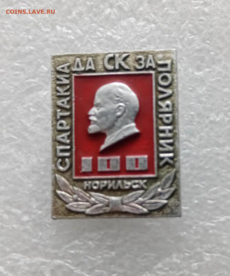 Спартакиада ск заполярник до 04.11.25 в 22:00 по мск - IMG_20251029_101834