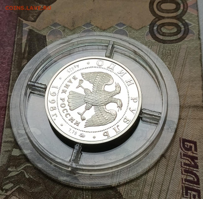 1 рубль 1998 год Юношеские игры. 2 шт. Пруф.Фикс до 31.10 - 125