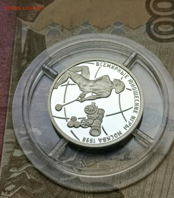 1 рубль 1998 год Юношеские игры. 2 шт. Пруф.Фикс до 31.10 - 123