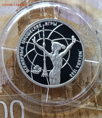 1 рубль 1998 год Юношеские игры. 2 шт. Пруф.Фикс до 31.10 - 49