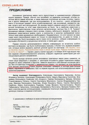 ЦВЕТ!!! Ярослав Адрианов. "Анонимные трактирные марки" - 0+2022 (3)