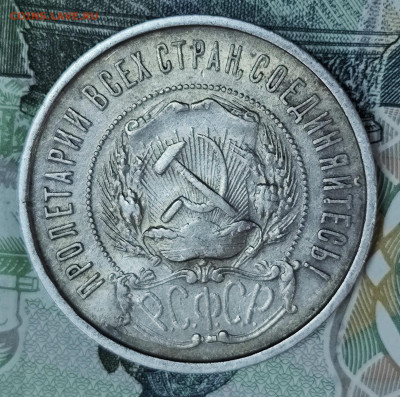 полтинник 1922 (П.Л) до 04.11-21.00 - IMG_20251029_093417