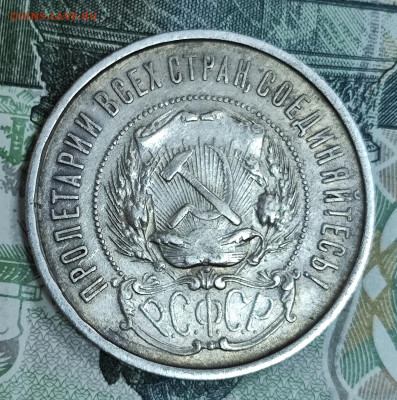 полтинник 1922 (П.Л) до 04.11-21.00 - IMG_20251029_093354