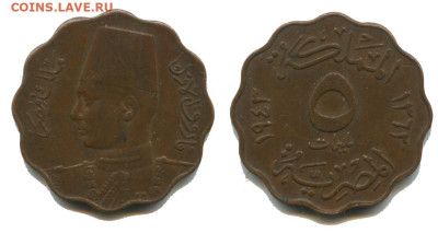 Египет 5 мильемов 1943, до 22.00 мск 31.10.2925 года - египет 5 мильемов 1943