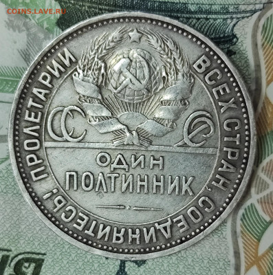 полтинник 1924 п.л до 04.11-21.00 - IMG_20251029_094617