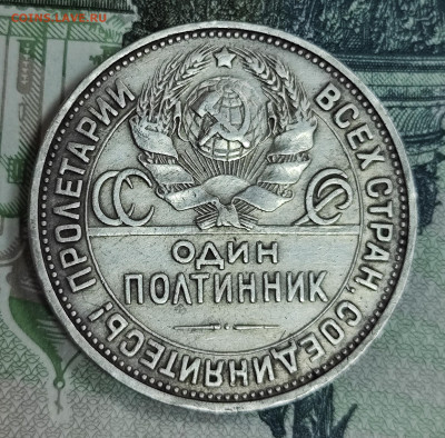 полтинник 1924 п.л до 04.11-21.00 - IMG_20251029_094559