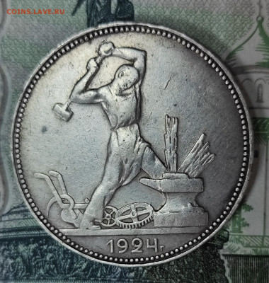 полтинник 1924 п.л до 04.11-21.00 - IMG_20251029_094538