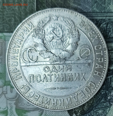 полтинник 1924 т.р до 04.11-21.00 - IMG_20251029_095539