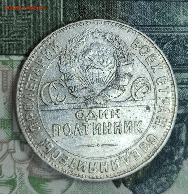 полтинник 1924 т.р до 04.11-21.00 - IMG_20251029_095518
