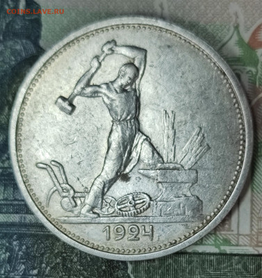 полтинник 1924 т.р до 04.11-21.00 - IMG_20251029_095455