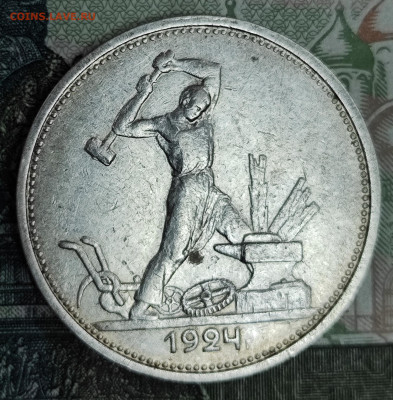 полтинник 1924 т.р до 04.11-21.00 - IMG_20251029_095436