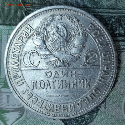 полтинник 1925 (П.Л) до 04.11-21.00 - IMG_20251029_101914