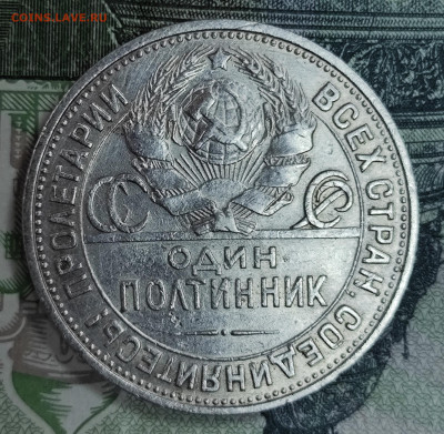 полтинник 1925 (П.Л) до 04.11-21.00 - IMG_20251029_101853