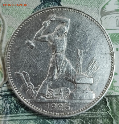 полтинник 1925 (П.Л) до 04.11-21.00 - IMG_20251029_100341