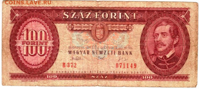 ВЕНГРИЯ 100 форинтов 1993 г. до 03.11.25 г. в 23.00 - 061
