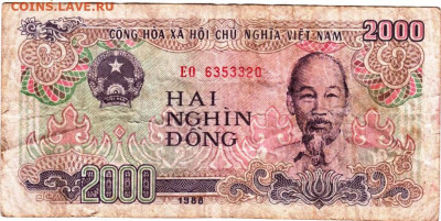 ВЬЕТНАМ 2000 донг 1988 г. до 03.11.25 г. в 23.00 - 063