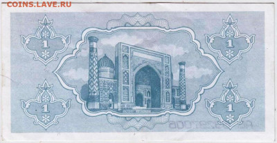 УЗБЕКИСТАН 1 сум 1992 г. до 03.11.25 г. в 23.00 - 060