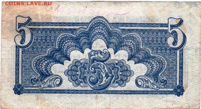 ЧЕХОСЛОВАКИЯ 5 крон 1944 г. до 03.11.25 г. в 23.00 - 067