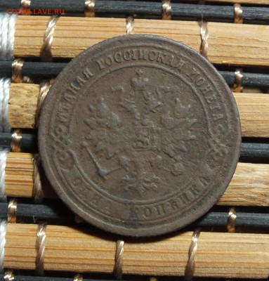 1 копейка 1872 года ЕМ до 2.11.25г - DSCF0306.JPG