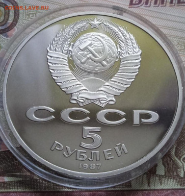 5р.1987г. Шайба Пруф капсула - photo_2024-01-09_11-17-12